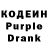 Кодеиновый сироп Lean Purple Drank Grow Glory