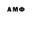Амфетамин Premium NineTike Mus