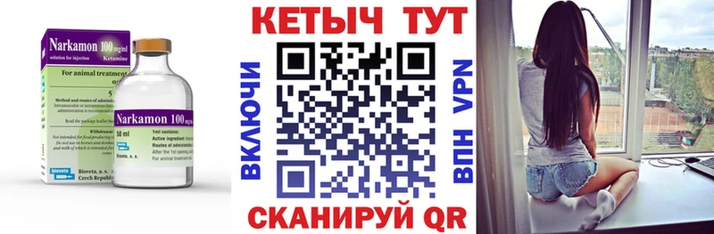КЕТАМИН VHQ Луза