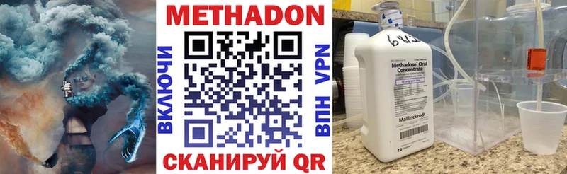 МЕТАДОН белоснежный  Луза 