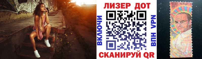 Марки 25I-NBOMe 1,8мг  Луза 
